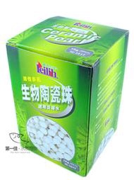 [第一佳水族寵物]台灣鐳力Leilih 濾材-生物陶瓷珠  [1kg(2包入)]