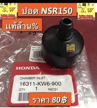 กล่องไอดีปอดnsr150 รุ่นเเรก nsr-Pro arm มีให้เลือก2รุ่น อะไหล่เเท้เบิกศูนย์💯