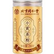 Beijing Tongrentang Sichuan Health (My Emperor) Small Yellow Turmeric Powder 250g/Can Instant Food 1