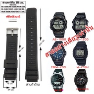 Casio Watch Strap AE -1200WH AE- 1000W MRW-200H Rubber 18 Mm.matte Black High Image Soft And Comfort