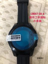游龍潛水•CREST CR-4 保護貼(一包四片)潛水電腦錶 保護貼 錶面保護貼 (高科技高硬度奈米材質)