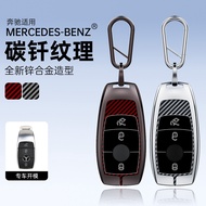 Car key Protective cover Applicable Models Benz E-Class.Benz E-Class Benz S-Class Key Cover Car Acce