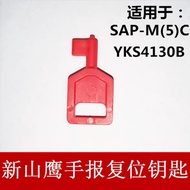 Spoon M5C Fire Manual Alarm Button Reset YKS4130B Fire Plug