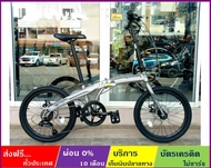 TRINX DOLPHIN 1.0(ส่งฟรี) จักรยานพับได้ ล้อ 20×1.75 นิ้ว เกียร์ SHIMANO 7 สปีด ดิสก์เบรค ดุมแบริ่ง เฟรมเหล็ก