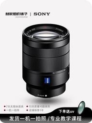 索尼T* FE 24-70 f/4 ZA變焦恒定光圈二手鏡頭適用a7m a7r3 a7s3