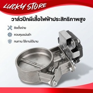 Electric Exhaust Control Valve Cutout Low Pressure For Catback Downpipe E82 E88 F2X F3X