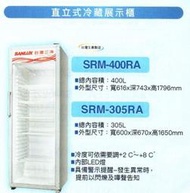 易力購【 SANYO 三洋原廠正品全新】 直立式冷藏櫃 SRM-400RA《400公升》全省運送 