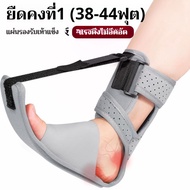 Plantar Fasciitis Night Splint & Achilles Tendonitis Strap - รั้งเท้าแบบปรับได้ การสนับสนุนข้อเท้าพร