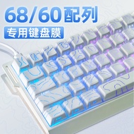 Suitable for 68 Keyboard Film 60 Keyboard Protective Film 68 Configuration Column 60% From wooting M