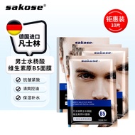sakose凡士林水杨酸维生素原B5男士面膜10片抗皱紧致控油保湿提亮护肤