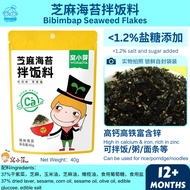 WoXiaoYa Seaweed Bibimbap (Seaweed Flakes) 12m+Nest Sprout Sesame Seaweed Bibimbap (Baby Bibimbap In