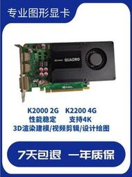 低價熱賣原裝Quadro K2200 4GB專業繪圖顯卡工作站3D渲染建模 K2000