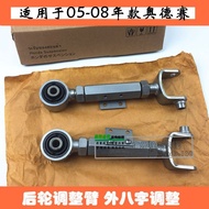 05-06-07-08 Odyssey Rear Adjustment Tie Rod Wheel Tie Rod Adjustment Arm Outer Character Hanging