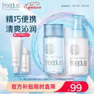 芙丽芳丝（Freeplus）水乳护肤套装（清爽型）水80ml+乳液50ml有效期至2026年3月20日