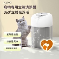 Smart Deodorizer Cat Litter Deodorizer Air Purifier Smart Induction Cat Litter Pet Smart Deodorizer