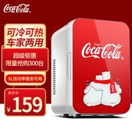 可口可乐（Coca-Cola）车载冰箱 8L车家两用迷你小冰箱办公室冷藏加热牛奶护肤品小冰箱