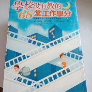 F3/68 Work Scores That School Didn't Teach/Shen Xiutao Works/Management/Appearance: B