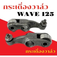 Valve Rocker Arm HONAD WAVE125 Honda Wave 125 WAVE125 WAVE125