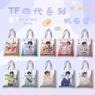 TF四代陈奕恒陈浚铭张桂源帆布包周边帆布袋手提包女单肩包书包26.9.2 TF Fourth Generation Chen Yiheng, Chen Junming, Zhang Guiyuan c