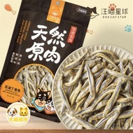 [PLH Craft] 汪喵星球 澎湖丁香魚 30g 天然原肉 凍乾零食 (海味)【🐶犬🐱貓用】冷凍乾燥原肉小零嘴