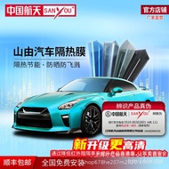 Glass Sun Film Car SANYOU Car Explosion-Proof Film Car Privacy Film Explosion-Proof Film China Space