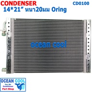 แผงแอร์ 14x21 นิ้ว หนา 20 มม โอริง CD0100 Parallel Flow Condensers คอยล์ร้อน รังผึ้งแอร์ แผงคอยล์ร้อ