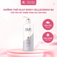 Olay Cellscience B3 Whitening Body Lotion