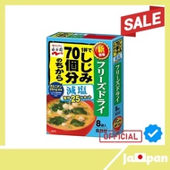 【Direct From Japan】Nagatanien Freeze-dried Miso Soup - 8 servings, containing 70 fresh water chestnuts in 1 cup, reduced-sodium content