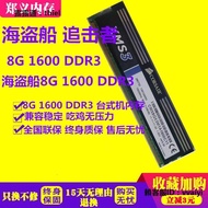 內存條海盜船復仇者4G 8G DDR3 1600 1866 2133 2400臺式機電腦內存單條