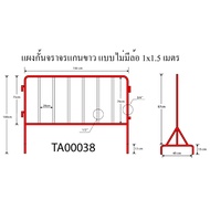 ♦️Express Delivery | Cheap Genuine ♦️ Traffic Barrier Panel 1 x 1.5 M. No White-Red Wheels Please Cl