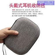 適用BOSE QC35 AKG K420 K450耳機包SONY 1000X 頭戴式耳機收納盒 露天熱搜
