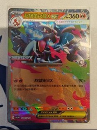 繁中 寶可夢卡牌 PTCG 特典卡 Promo 超級噴火龍X ex Mega Charizard X ex M2 可換SAR 超級噴火龍X ex
