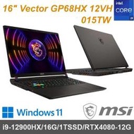 【MSI】16吋 Vector GP68HX 12VH-015TW i9-12900HX/16G/1TSSD/4080