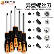 Two-Color Chrome Vanadium Steel Special-Shaped Screwdriver Y-Shaped U-Shaped Triangle Three-Point Fo