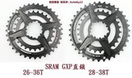 [訂製] SRAM 直鎖 26-36 28-38 超壓縮盤 大盤  無曲柄  超輕 輕量化 公路車 自行車