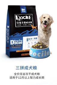 Docile Grain Free Probiotics Freeze Dried Egg Yolk Chicken & Duck Puppies Dog Food Pet food 豆柴无谷益生菌冻