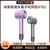 Suitable for Mijia High-Speed Water Ion Hair Dryer H701 Household Hair Dryer Dormitory Use High-Wind