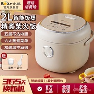 W-8&amp; Bear Rice Cooker Household Intelligent Mini Rice Cooker Multi-Function Appointment Timing Automatic Rice Cooker Can