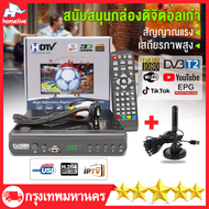 กล่องดิจิตอล กล่อง ดิจิตอล tv TV เครื่องรับสัญญาณที วีH.265 DVB-T2 HD 1080p เครื่องรับสัญญาณทีวีดิจิตอล DVB-T2 กล่องรับสัญญาณ Youtube รองรับภาษาไทย