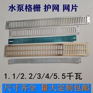 Submersible Pump Protection Grid Grille Mesh 7cm 13cm 20cm Pump 2.2/3/4/5.5mW Water Pump Filter Mesh