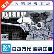 Bandai | RX-78 GP03D 1-550 Scale Gunpla