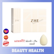 ZHE Foundation Powder แป้งผสมรองพื้น (15 g. x 1 ตลับ) + ZHE Liquid Foundation รองพื้นเนื้อซาติน (30 ml. x 1 ขวด) แถมฟรี!! ฟองน้ำ คละสี 1 ชิ้น