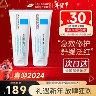 理肤泉（LA ROCHE-POSAY）理肤泉B5舒缓修护乳霜 去痘痘印闭口粉刺 B5修护霜100ml*2