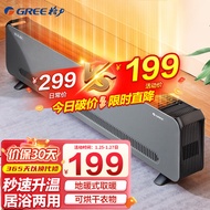 格力（GREE）踢脚线取暖器家用大面积电暖器电暖气片IPX4级防水移动地暖浴室干衣暖风机 经典黑+灰色—浴室可用踢脚线NJF-X6020