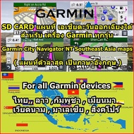 SD CARD Southeast Asia Map for All Garmin Machine-Smart watch (Southeast GPS 2024)