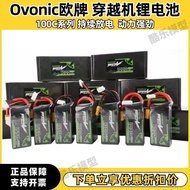 Ovonic Ovonic 1300mAh 1550 4S 6S 22.2V 100C Model Aircraft 17cm Through Machine Lithium Battery