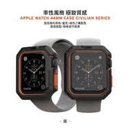 （包郵）UAG Apple Watch 44mm 耐衝擊簡約保護殼