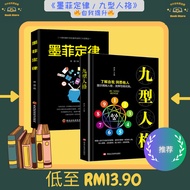 &lt; Murphy's Law+Type Nine Personality &gt; {Reveal the Objective Regulations Objective Regulations of Things to See the Truth Under the Expression} Best-Selling Book Financial Self Development for a Lifetime Book Financial Sel