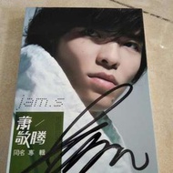 蕭敬騰 同名專輯CD連簽名