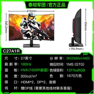 Titan Legion2K180Hz Curved Surface27inch monitor desktop computer screen300Hz High Brush240Curved Sc